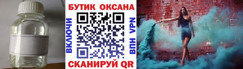 Бутират BDO 33%  продажа наркотиков  Еманжелинск 