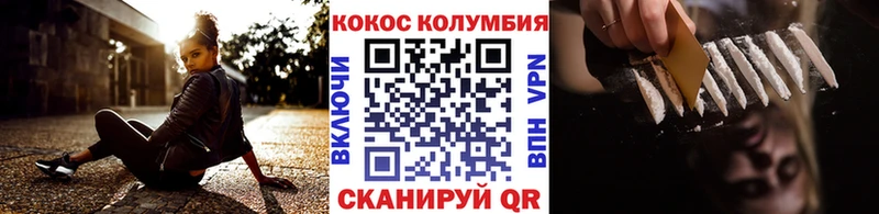 КОКАИН Fish Scale  блэк спрут ССЫЛКА  Еманжелинск 