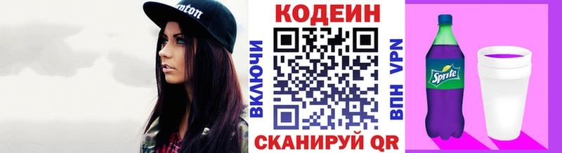 цена наркотик  Еманжелинск  Кодеин напиток Lean (лин) 