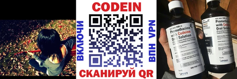 Кодеиновый сироп Lean Purple Drank Еманжелинск
