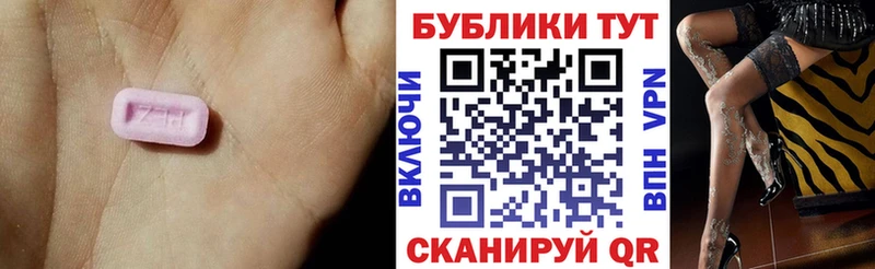 Ecstasy таблы  Еманжелинск 