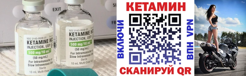 КЕТАМИН VHQ  Еманжелинск 