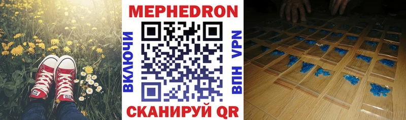 цены наркотик MEGA ТОР Мефедрон кристаллы Еманжелинск